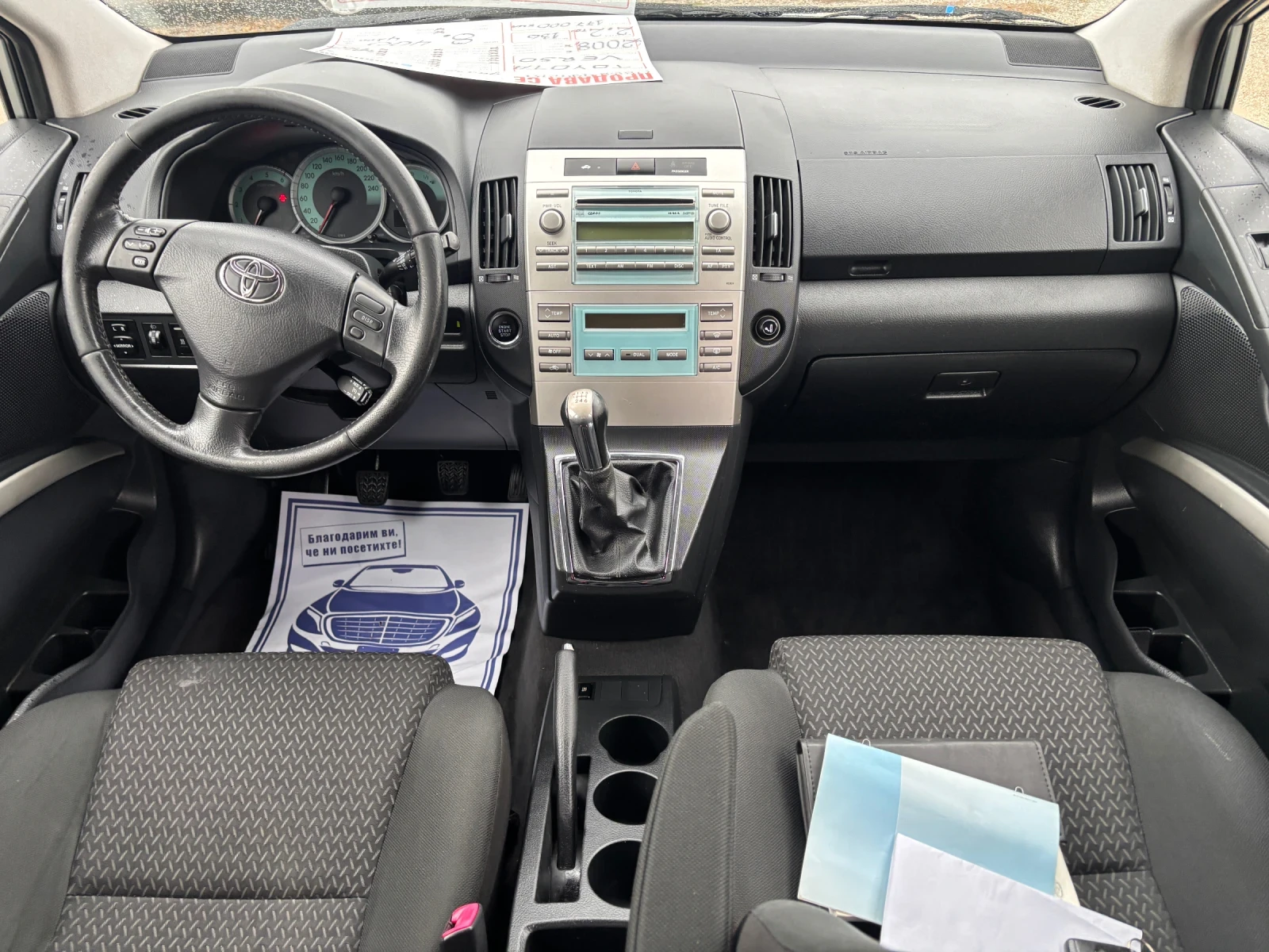 Toyota Corolla verso 2008+ 2.2+ + 6 + 177-4 .  | Mobile.bg   13