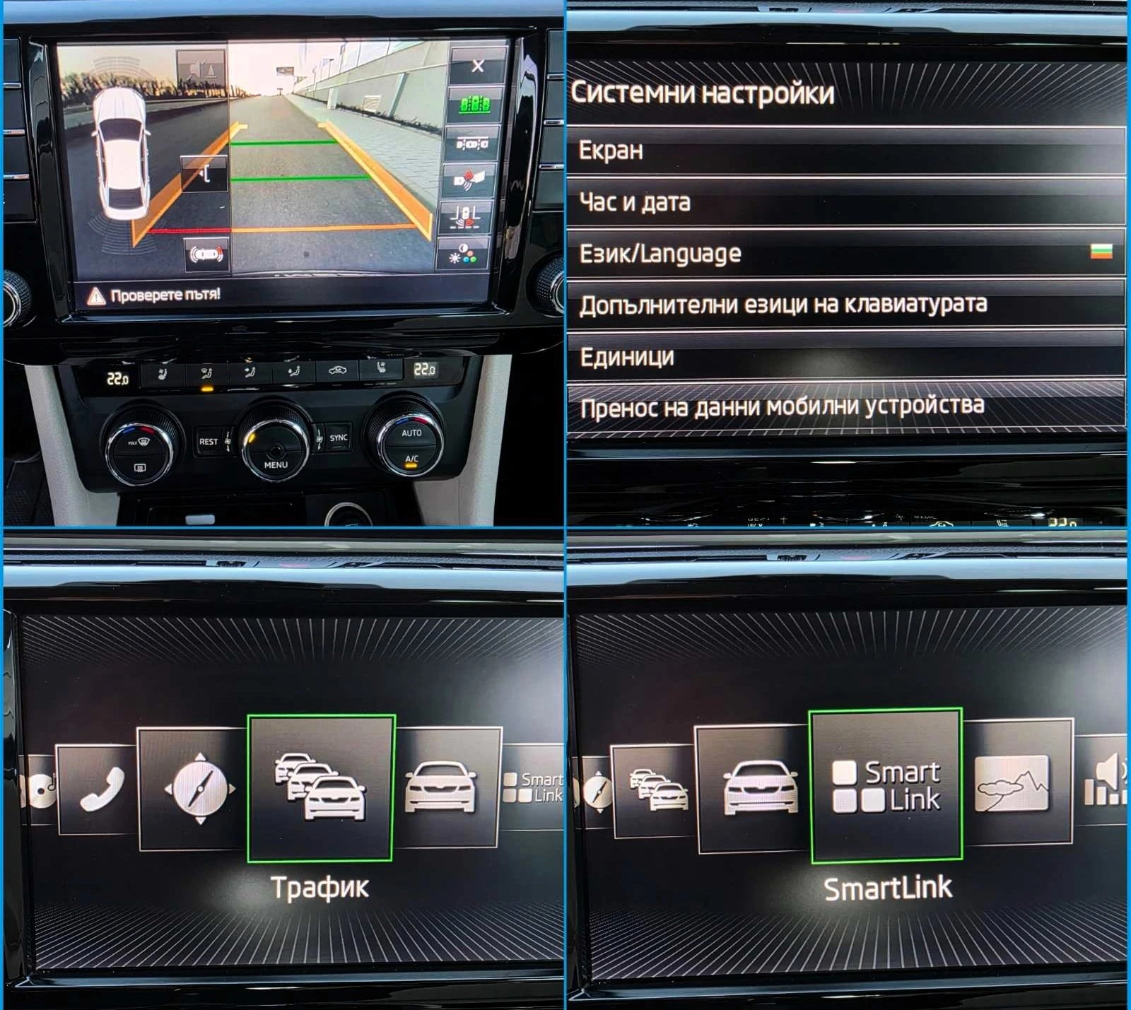 Skoda Superb 2.0TDI/4x4/Laurin&Klement/DSG/190, снимка 16 - Автомобили и джипове - 53784347