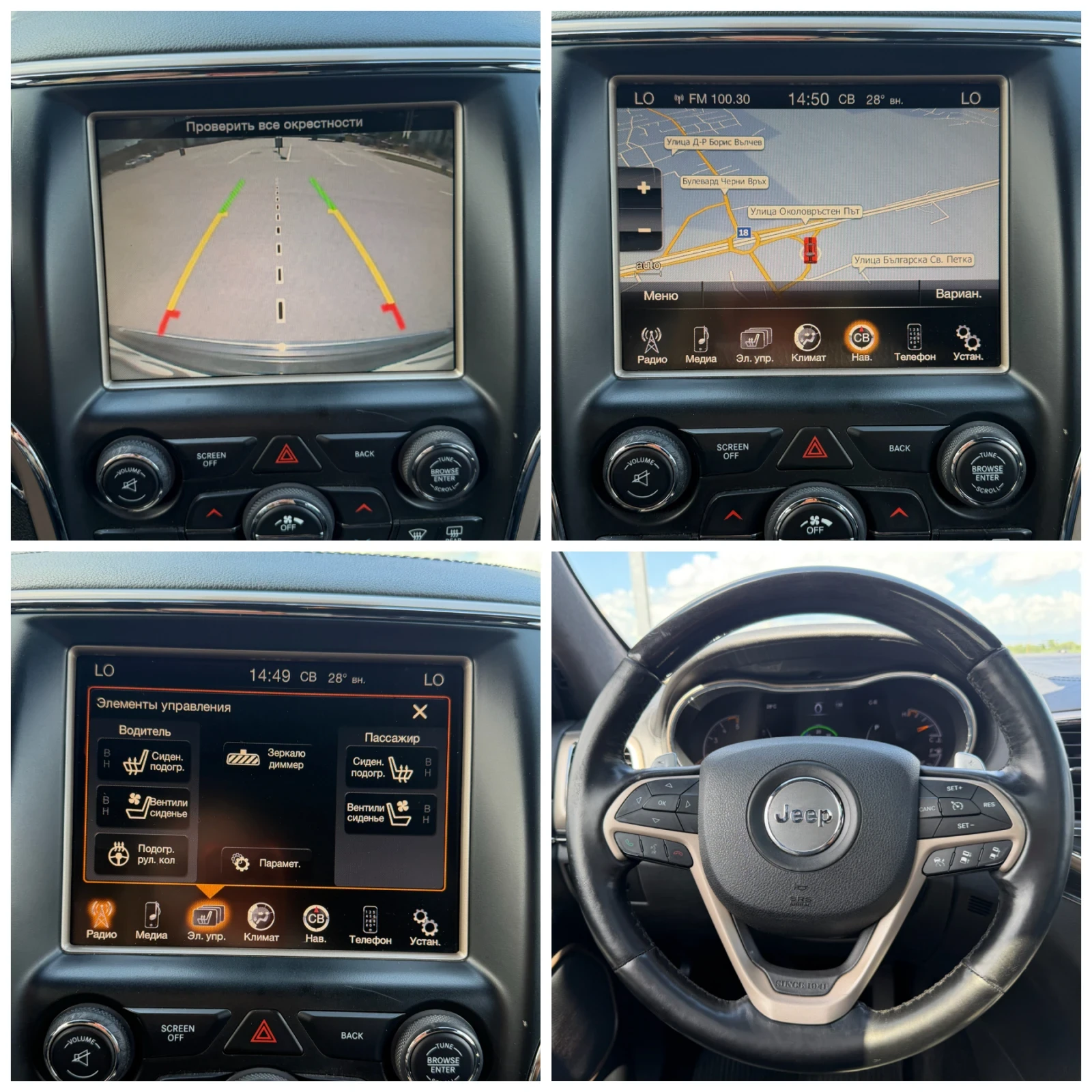Jeep Grand cherokee, снимка 16 - Автомобили и джипове - 54966614