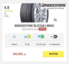 Гуми с джанти Bridgestone 205/55R16, снимка 15