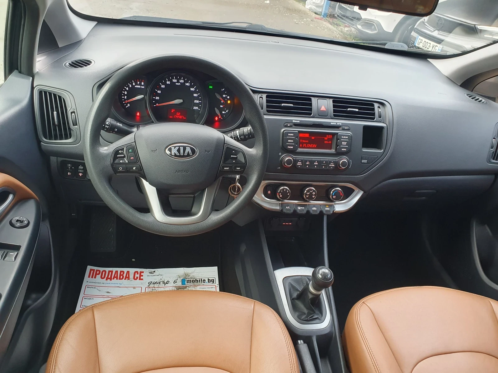 Kia Rio 1.3  KLIMA KOJA  NOVA, снимка 6 - Автомобили и джипове - 53309332