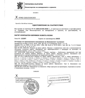  Kubota RX306 / 3 /  /   ! | Mobile.bg    17