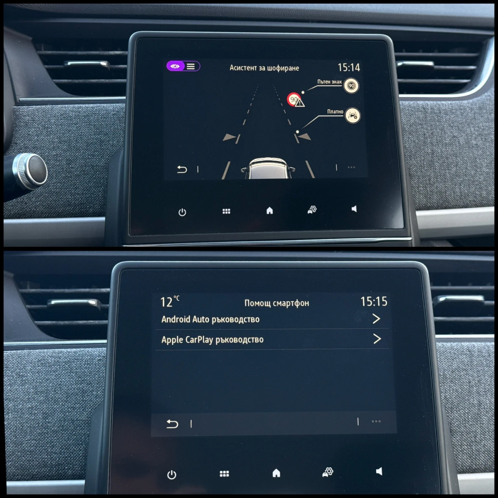 Renault Zoe 52kW Long Range | Mobile.bg   15