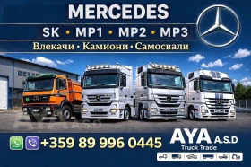 ����� �� �������� �� Mercedes-Benz Actros �� �����