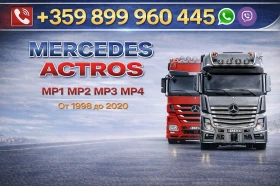 ������ Mercedes-Benz Actros
