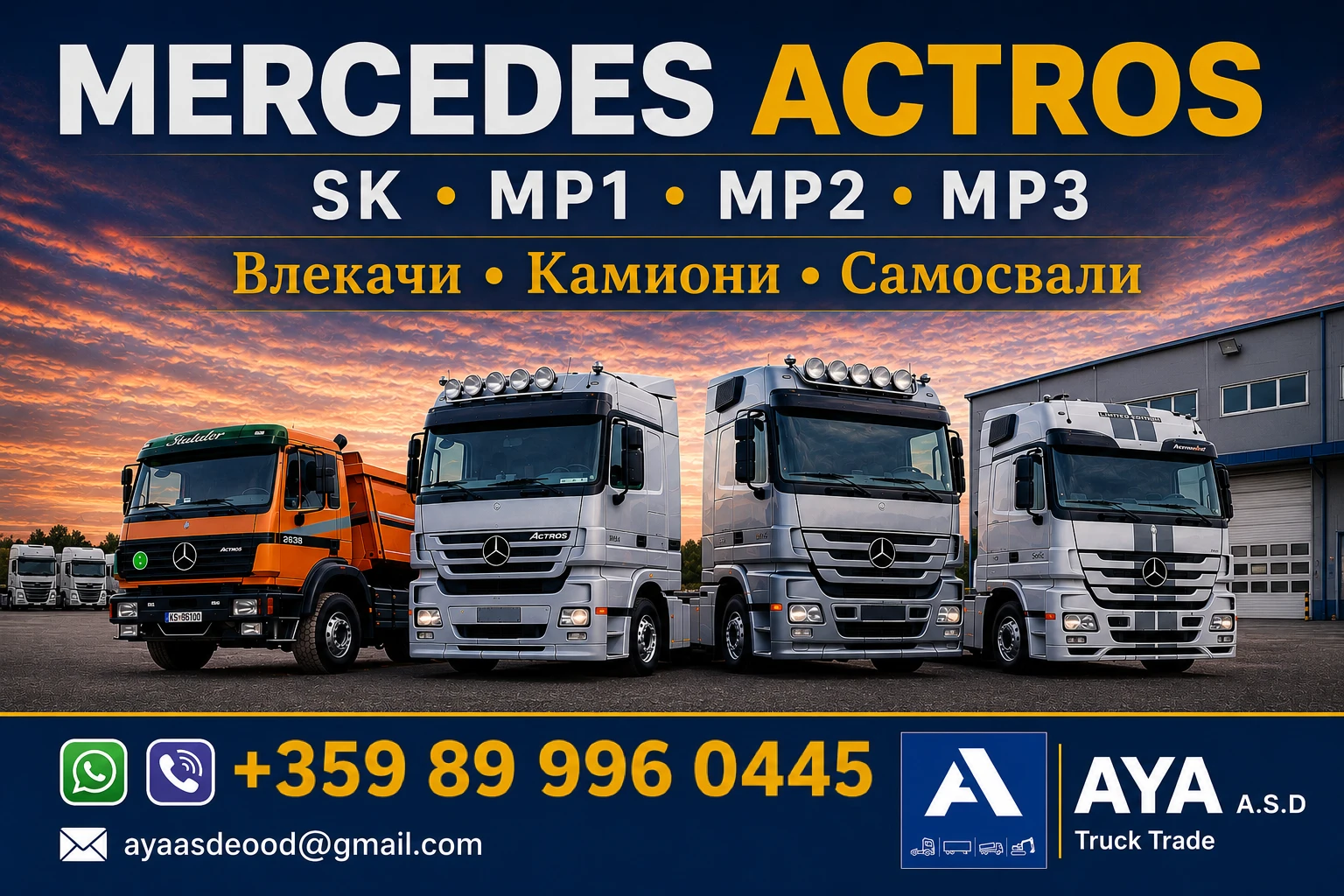 Mercedes-Benz Actros за Износ