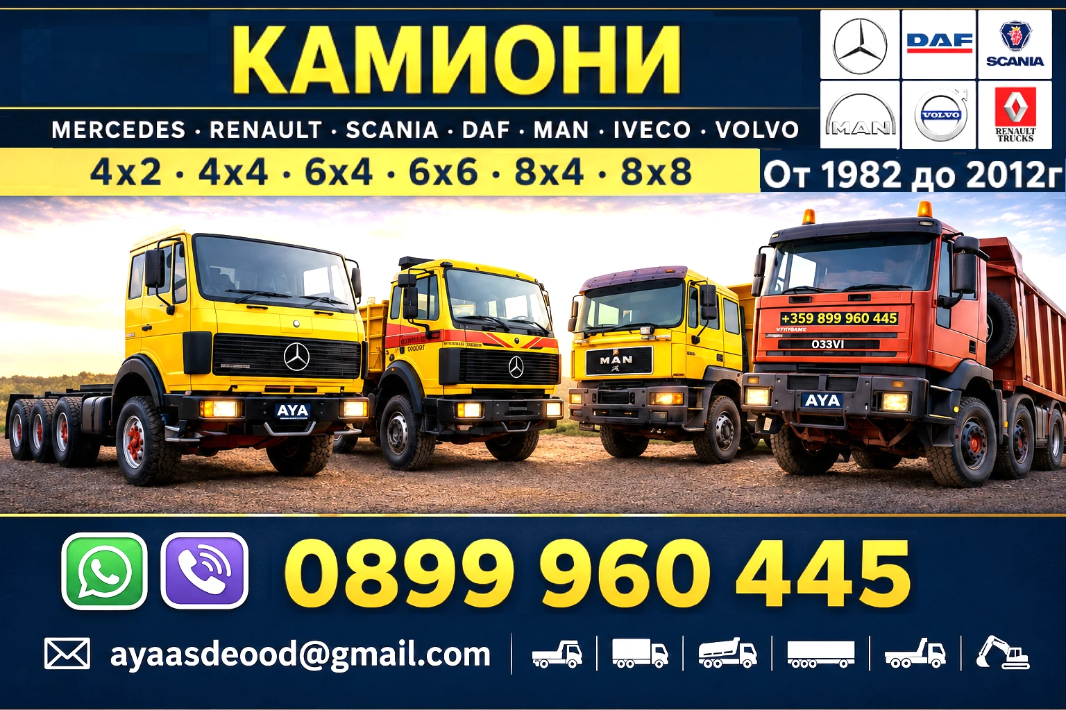 Mercedes-Benz Actros за Износ, снимка 8 - Камиони - 53744881