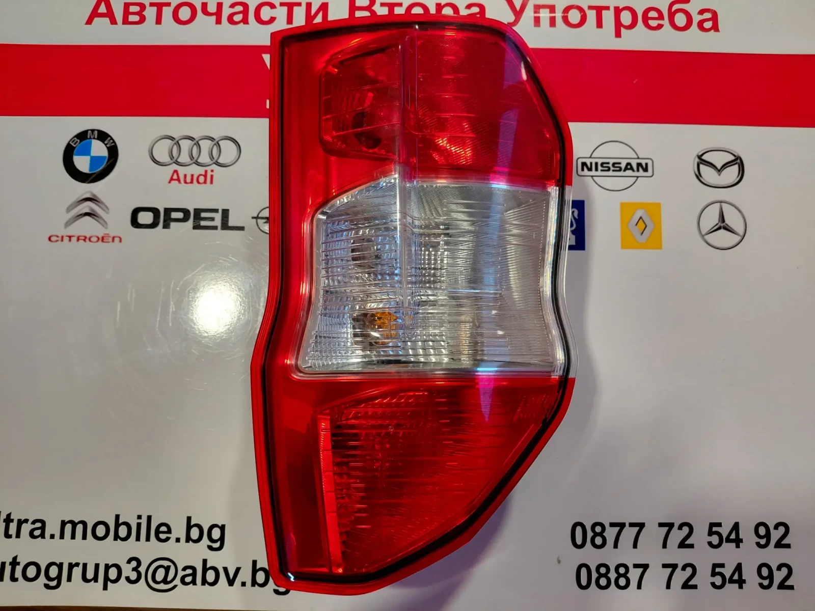 ET7613404AF Десен стоп FORD TRANSIT COURIER