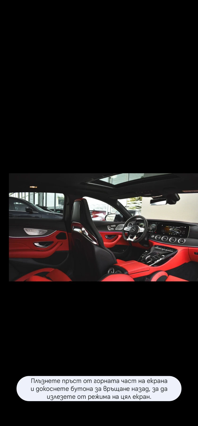 Mercedes-Benz GT  63 S AMG, снимка 10 - Автомобили и джипове - 54394797