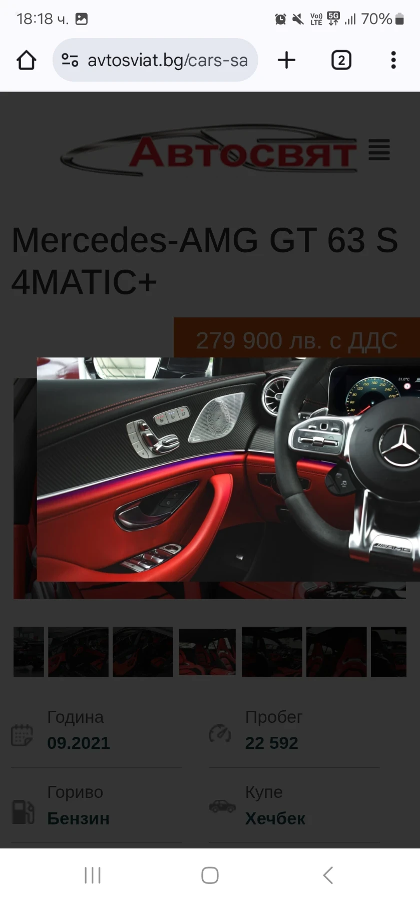 Mercedes-Benz GT  63 S AMG, снимка 9 - Автомобили и джипове - 54394797