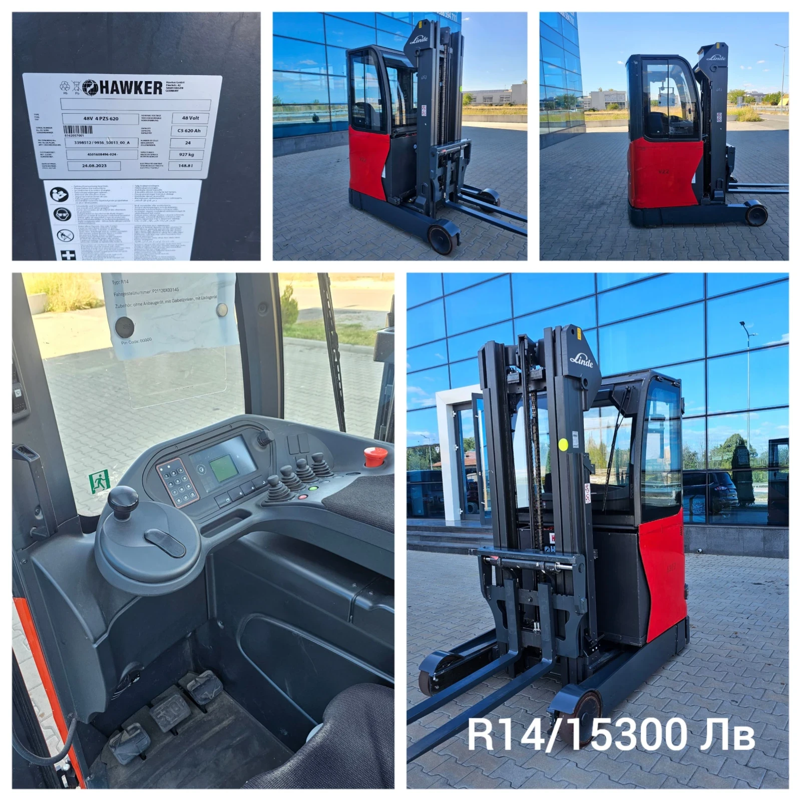  Linde  R14 2020 | Mobile.bg   2