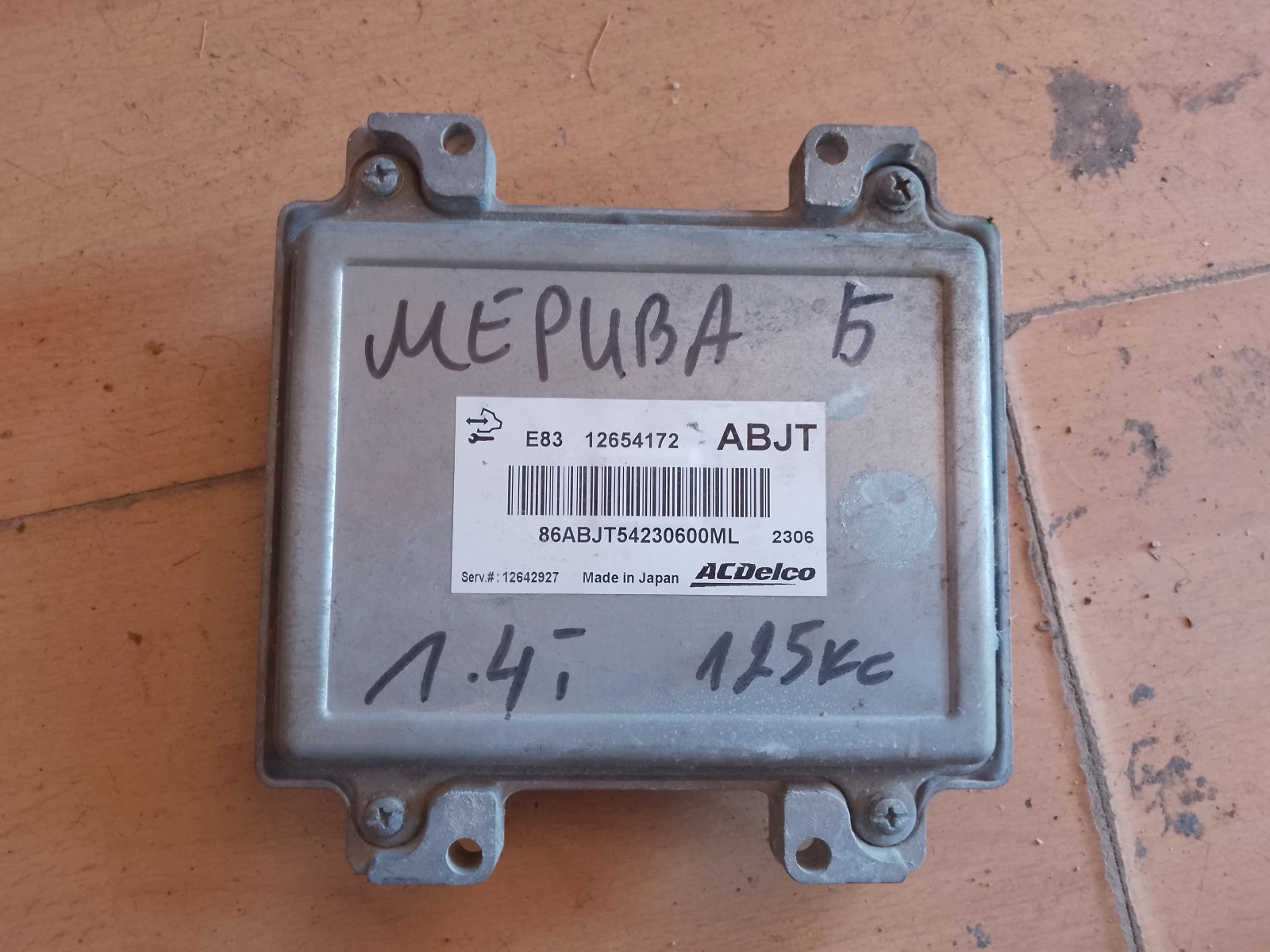 12654172     | Mobile.bg   1