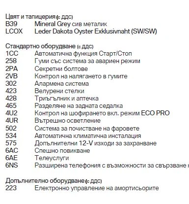 BMW 535, снимка 10 - Автомобили и джипове - 53397457