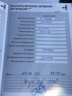 Nissan Note 1, 5 dci. ЕВРО 6В . Дизел., снимка 11