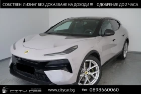 Lotus Eletre R/AHK/ACTIVE AERO/PANO, снимка 1