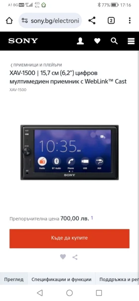 Обява за продажба на Ford S-Max МОТО-ПФОЕ ~9 500 лв. - изображение 3