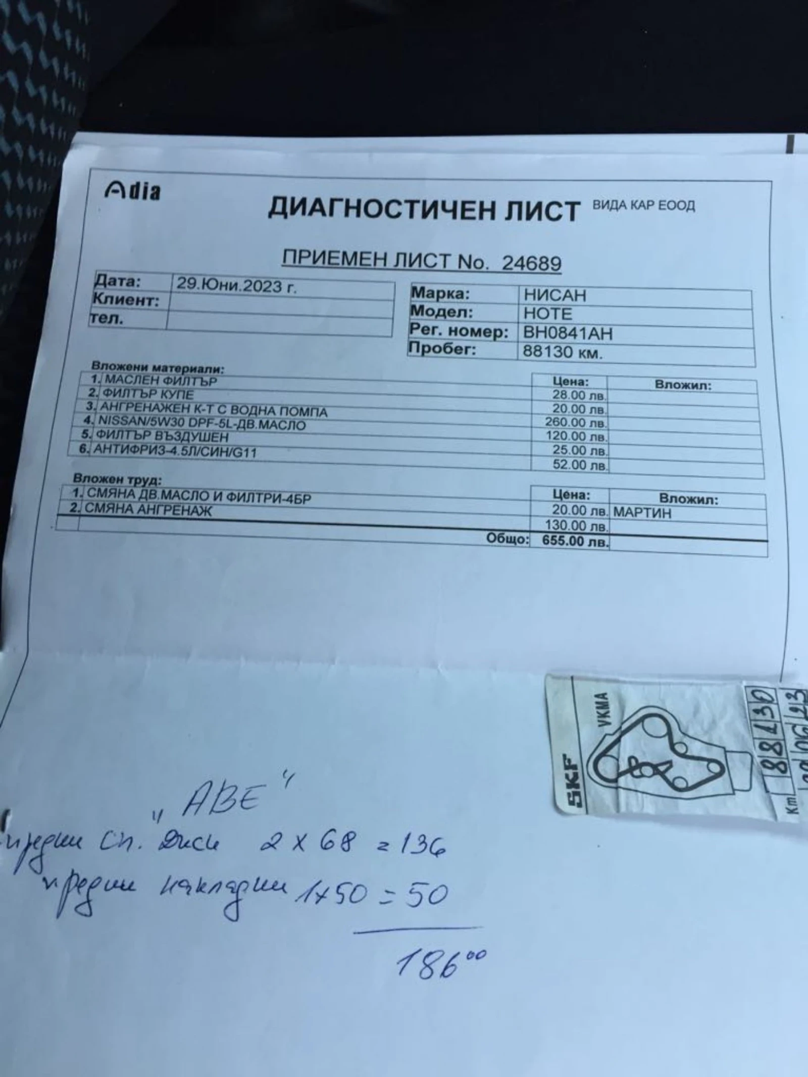 Nissan Note 1, 5 dci. ЕВРО 6В . Дизел. - изображение 10