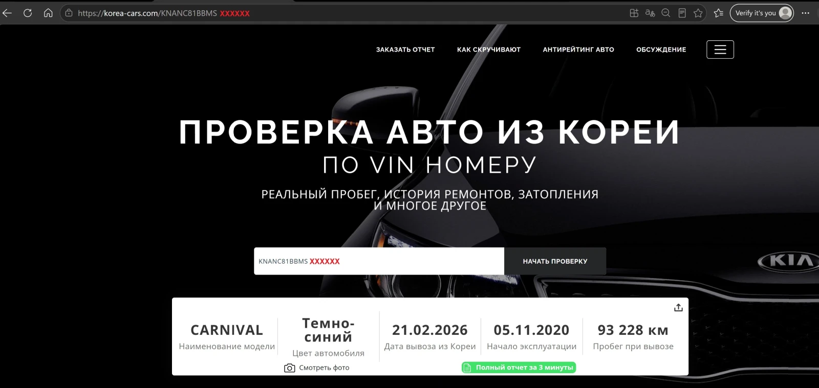 Kia Carnival 2.2 CRDI l Noblesse 8+ 1 ДДС - Налични 2 бр. в БГ, снимка 15 - Автомобили и джипове - 54869428