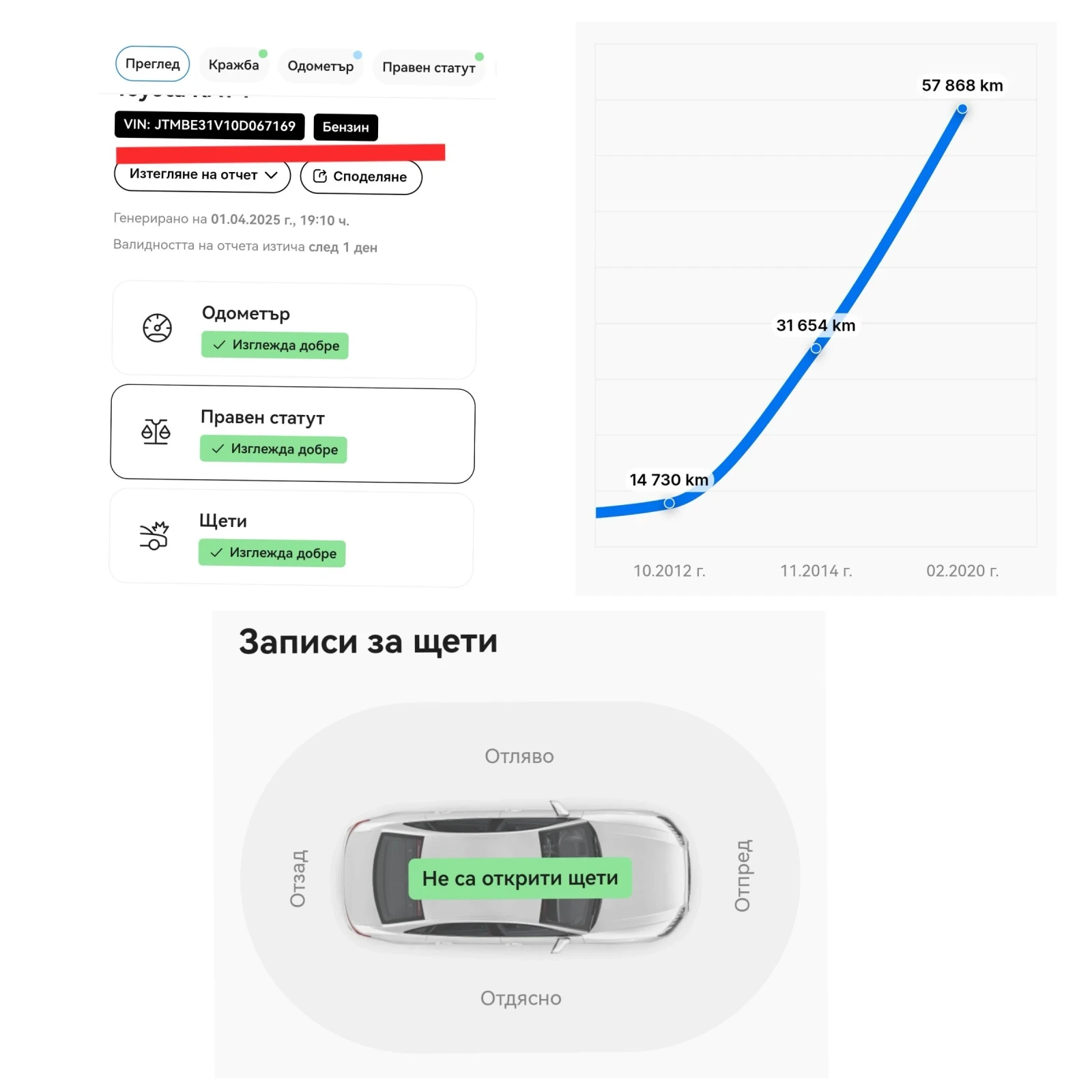 Toyota Rav4 С-Историята 95, 000км Камера Keyless Go Подгрев  - изображение 8