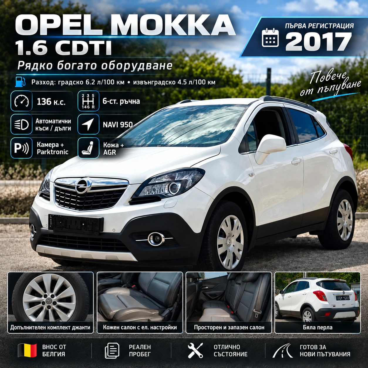 Opel Mokka 1.6 CDTi