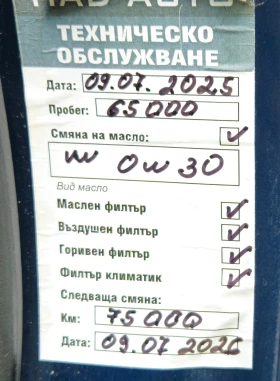 VW Passat 8.5 - 39600 лв. / 20247.16 € - 86765383 14