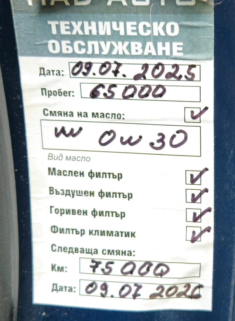 VW Passat 8.5, снимка 14 - Автомобили и джипове - 52507989