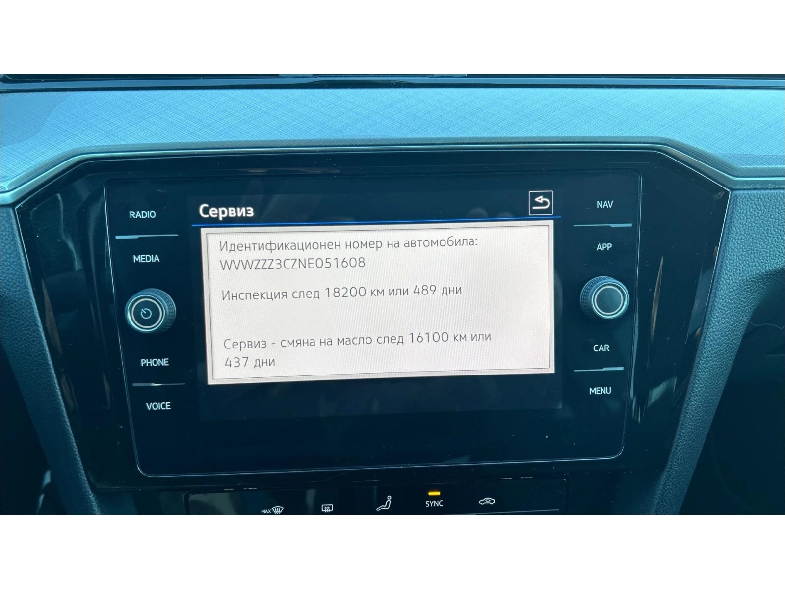 VW Passat  2. 0 TDi DSG SCR, ������� ������ �� 268   | Mobile.bg � ����������� 14