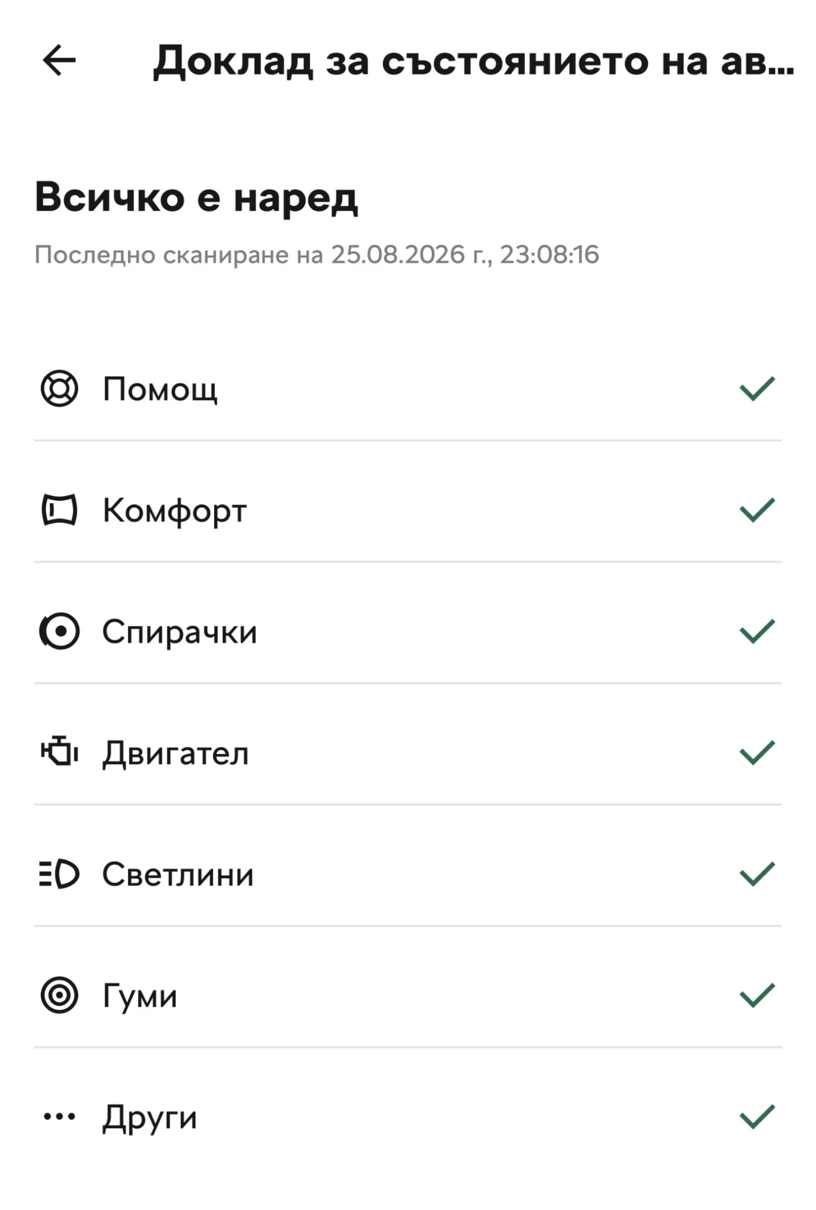 Skoda Superb, снимка 13 - Автомобили и джипове - 55808956