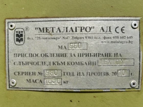 Хедер Металагро ППС, снимка 6