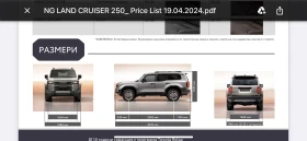 Обява за продажба на Toyota Land cruiser ~ 149 900 лв. - изображение 8