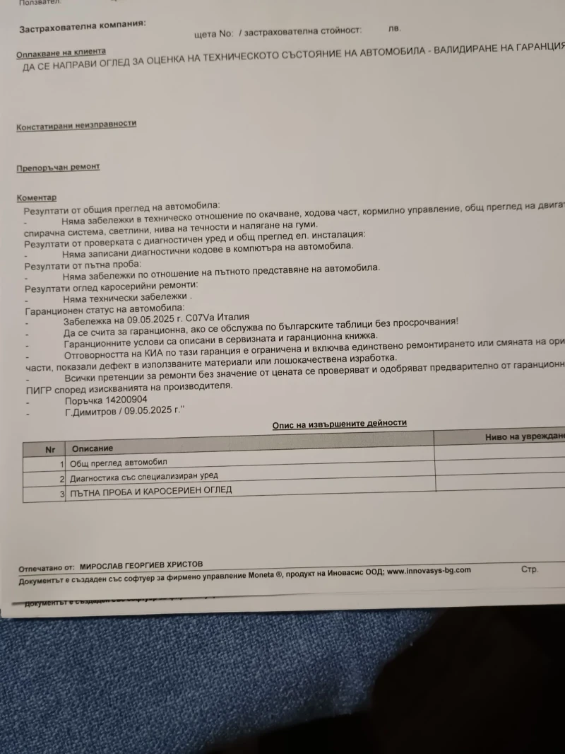 Kia Niro Niro, снимка 14 - Автомобили и джипове - 52977111