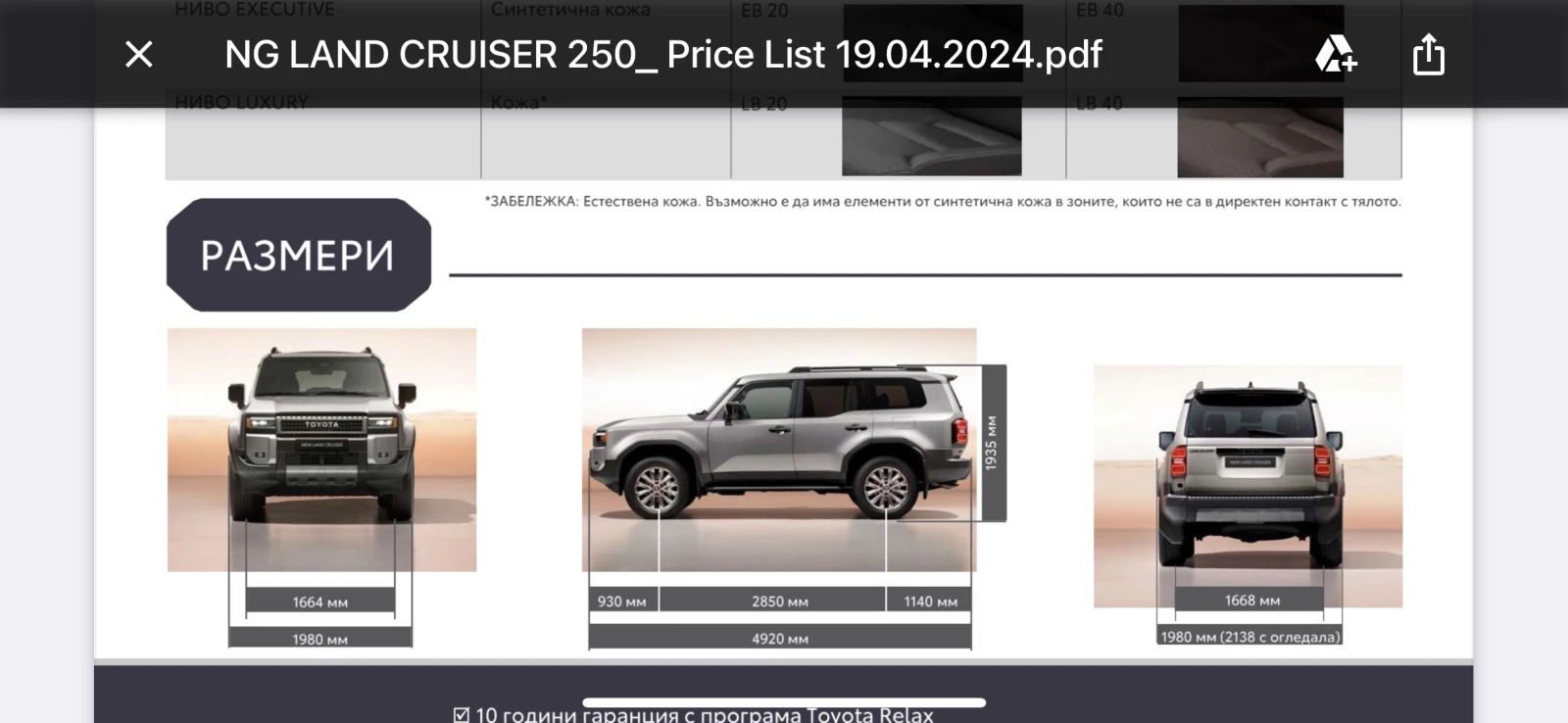 Toyota Land cruiser  - изображение 9