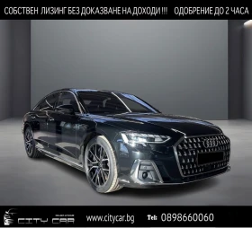 Audi A8 60 TFSIe PLUG-IN/S-LINE/B&O/MATRIX/HEAD UP/PANO/  , снимка 1