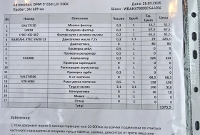 BMW 530 Facelift Bi-Xenon | Mobile.bg    17