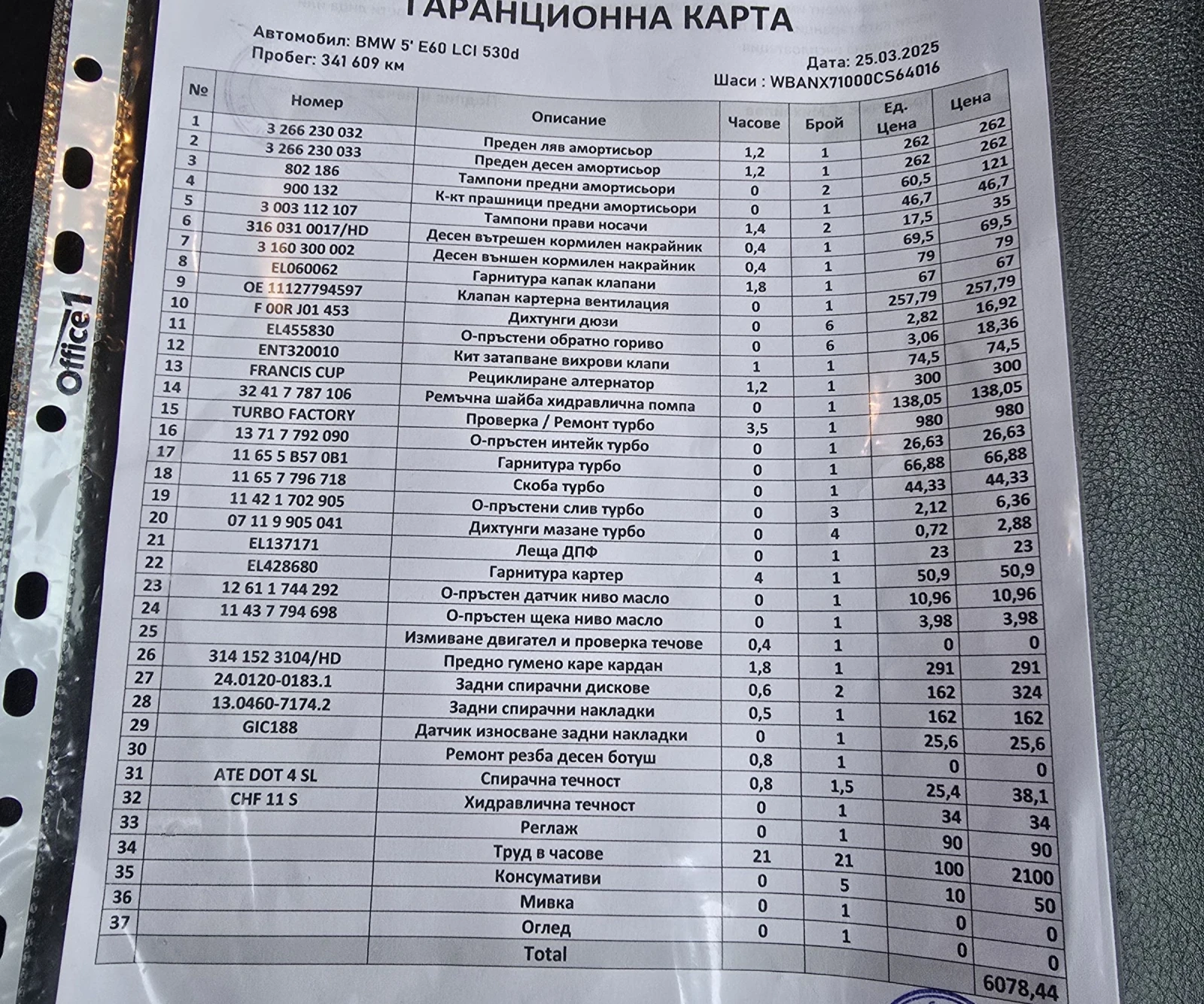 BMW 530 Facelift Bi-Xenon | Mobile.bg   16