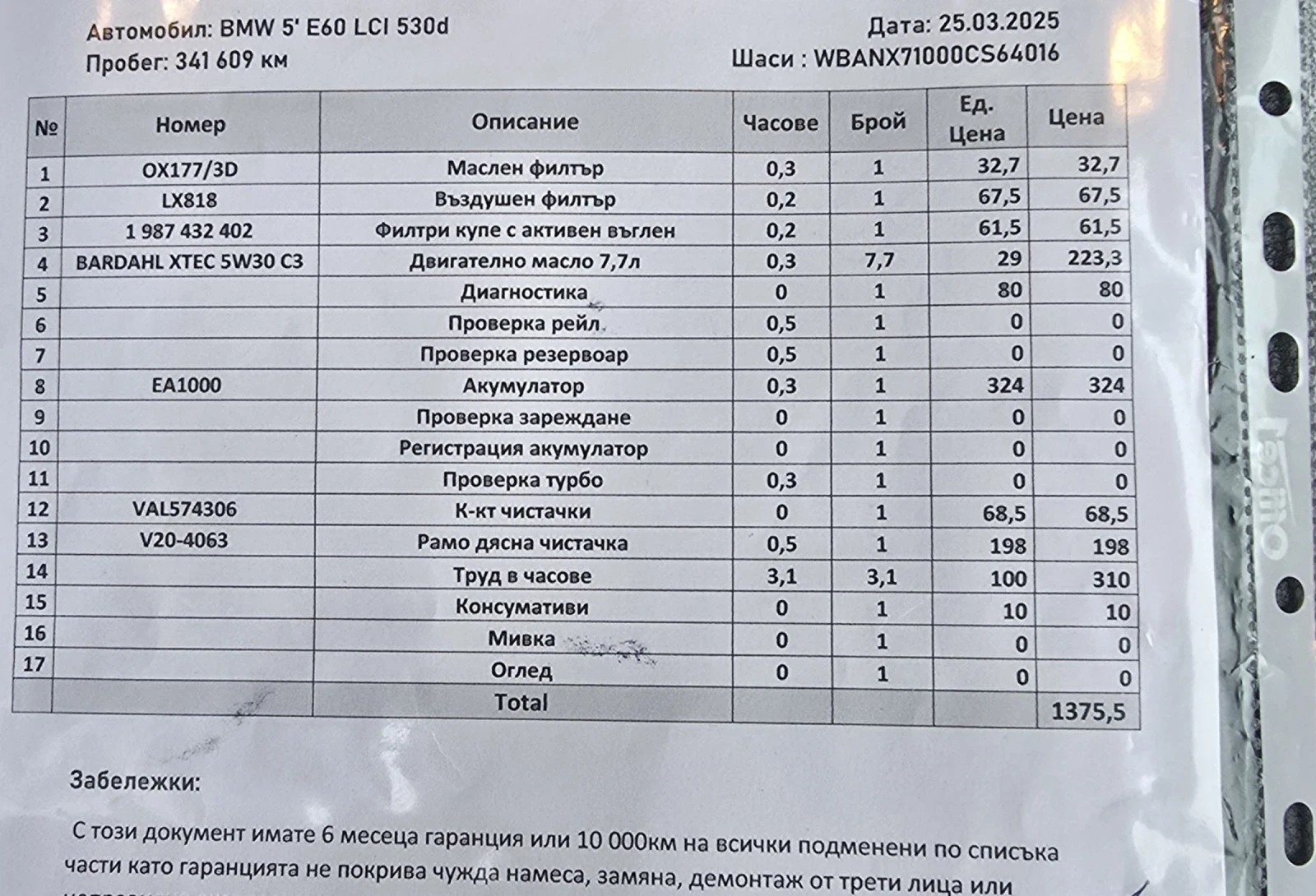 BMW 530 Facelift Bi-Xenon | Mobile.bg   17