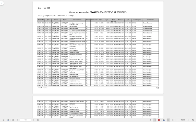 Land Rover Freelander II 2.2 TD4* PANO* XENON* 4X4* КОЖА* СЕРВИЗНА ИСТОР, снимка 16 - Автомобили и джипове - 52887832