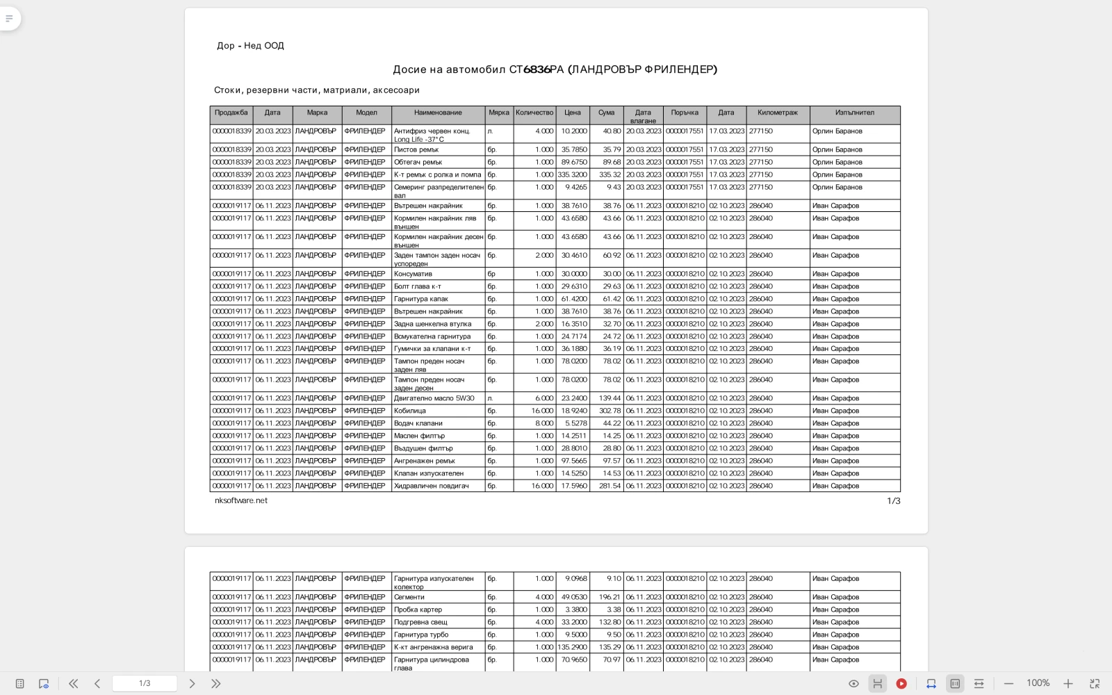 Land Rover Freelander �������� �������, ���� ��������* PANO* XENON* 4X4* | Mobile.bg � ����������� 16
