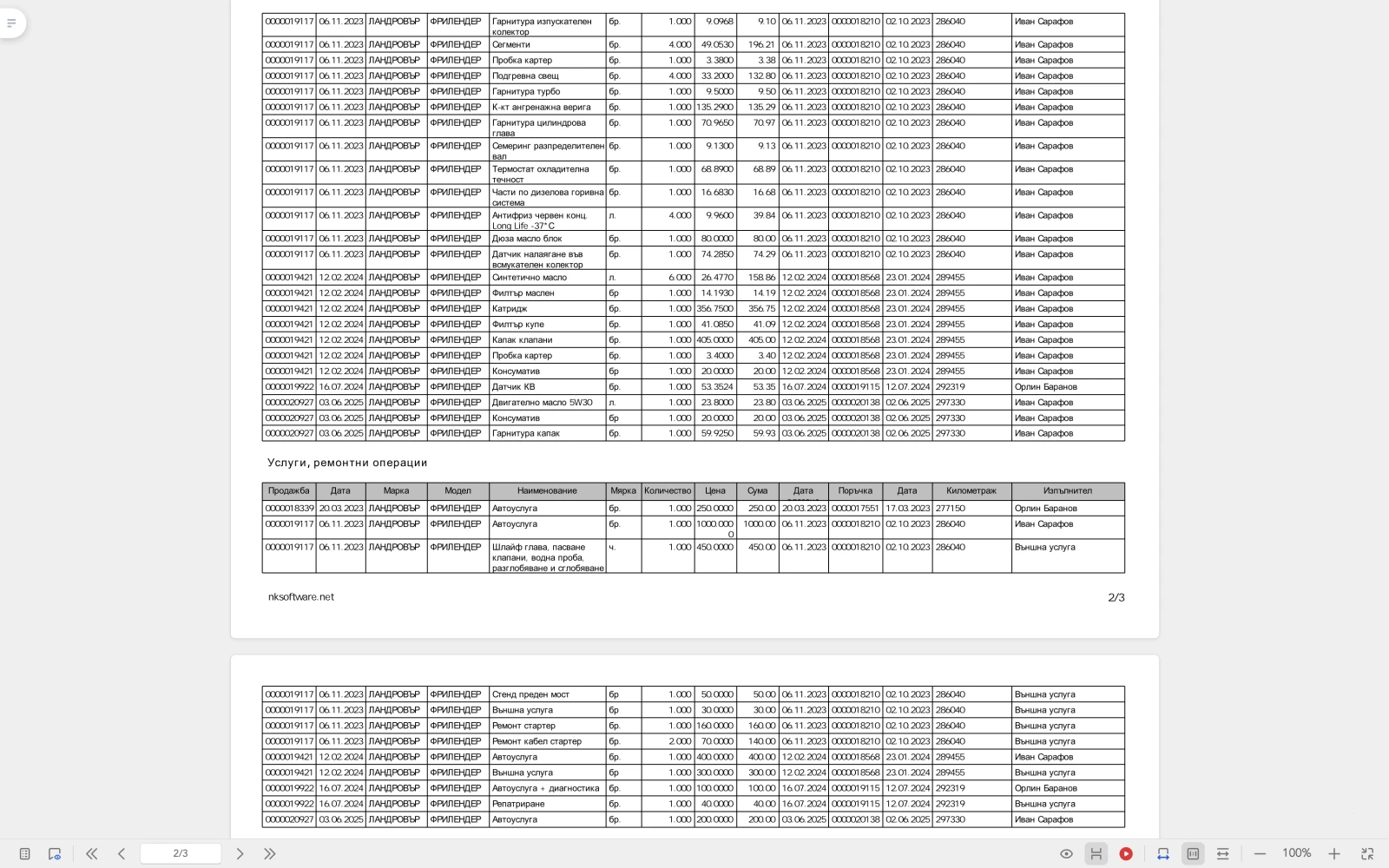 Land Rover Freelander �������� �������, ���� ��������* PANO* XENON* 4X4* | Mobile.bg � ����������� 17