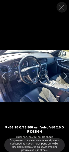 Volvo V60 D3 136 R design , снимка 4