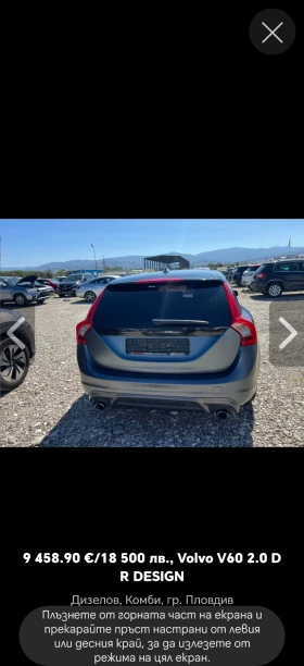 Volvo V60 D3 136 R design  | Auto.bg — изображение 5