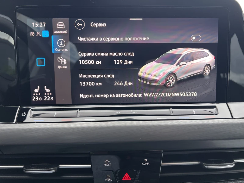 VW Golf STYLE/2.0TDI/150К.С./7АТ/ГАРАНЦИЯ, снимка 13 - Автомобили и джипове - 52554286