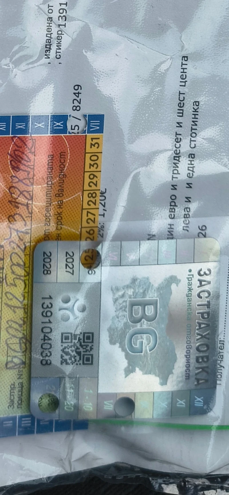 Toyota Avensis, снимка 8 - Автомобили и джипове - 53560409