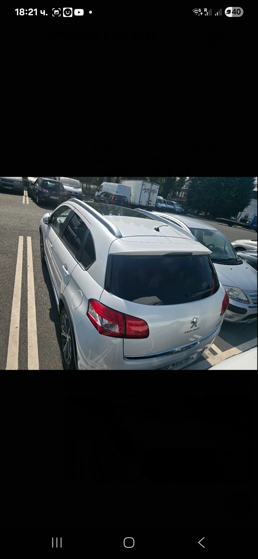 Peugeot 4008  - изображение 6