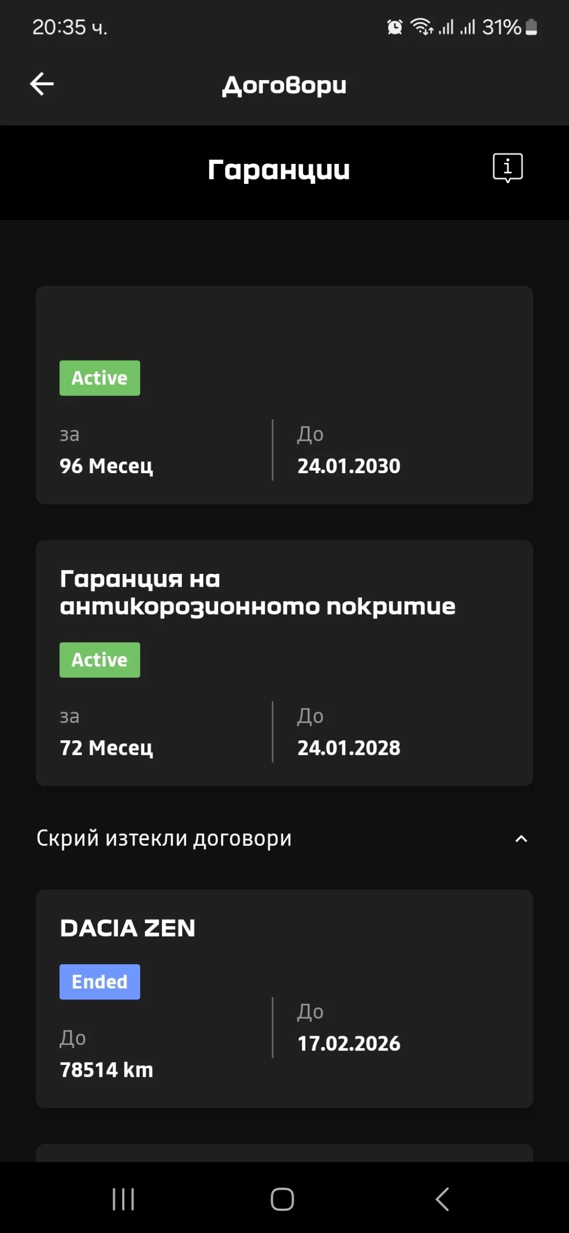 Dacia Spring Extreme  | Mobile.bg � ����������� 17