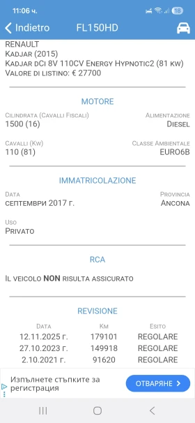 Renault Kadjar 1.5DCI* 6-SPEED* 36м. х 293EUR.* , снимка 15