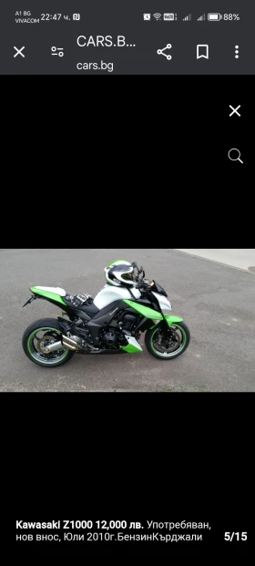 Kawasaki Z 1000 | Mobile.bg    9