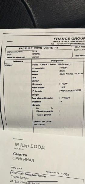 BMW 730 Дълга база - 63000 лв. - 49844625 14