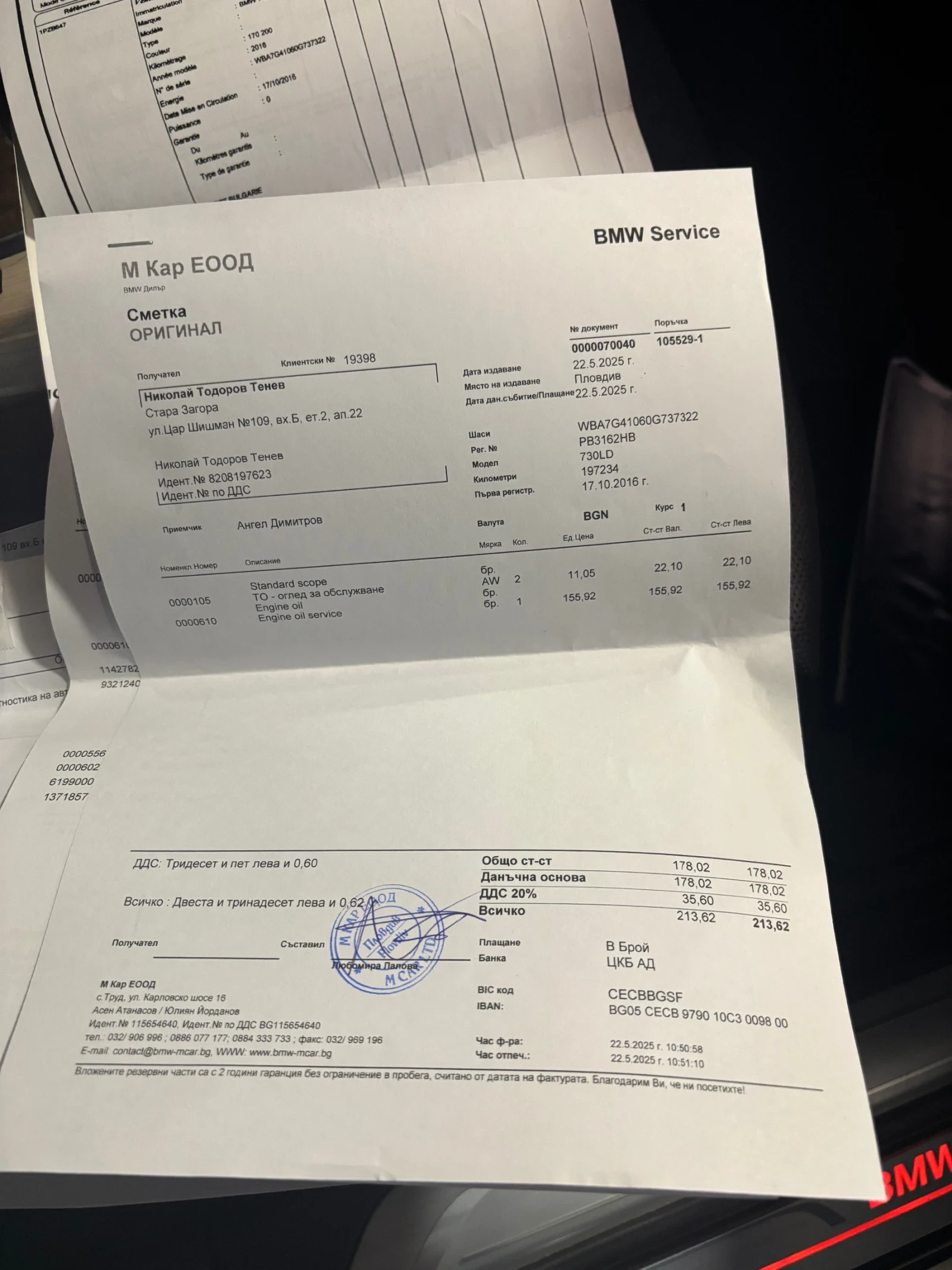 BMW 730   | Mobile.bg   15