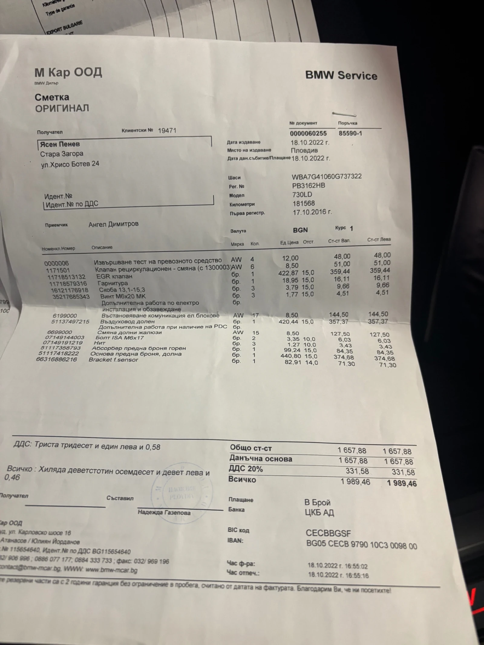 BMW 730   | Mobile.bg   16